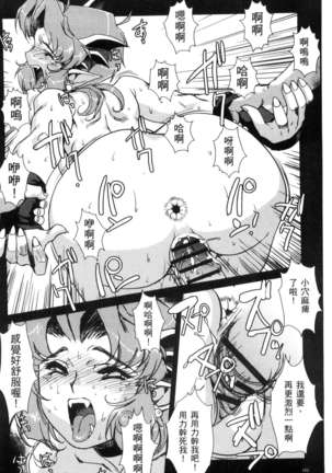 蕾花と秘密の遊戯 ～脱衣ジャンケンSP～ - Page 163