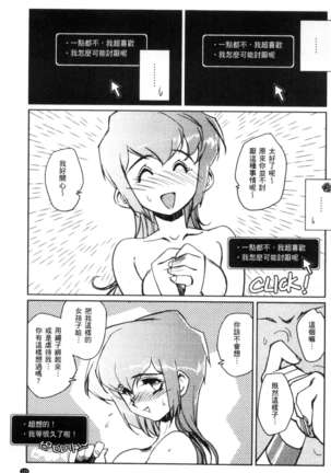 蕾花と秘密の遊戯 ～脱衣ジャンケンSP～ - Page 126