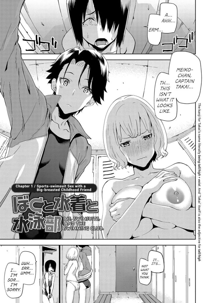 Hamedori Girls - Girls from point of view Ch. 6-8