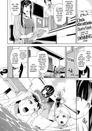 Hamedori Girls - Girls from point of view Ch. 6-8 - Page 45