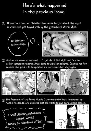 Sparta Sensei ga Oshiego no Bitch Gal ni Ecchi na Koto Sareru Hanashi 2 | The Story of a Strict Teacher Who Got Fucked by Her Gyaru Bitch Student #3 Page #3