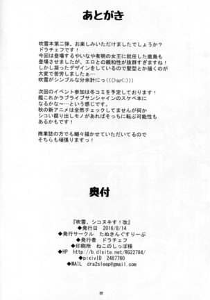 Fubuki, ShikoNuki su! Kai Page #23