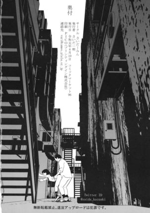 Isuzu no Shitsuke - Page 22