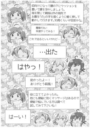 Hagikaze no Kenkou Massage Page #24