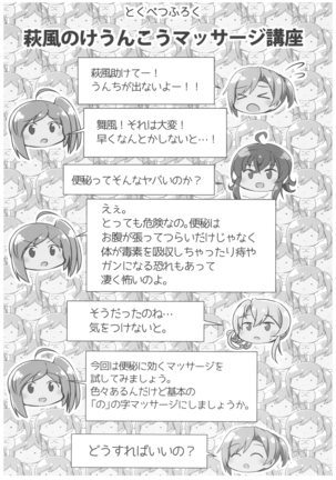 Hagikaze no Kenkou Massage Page #23