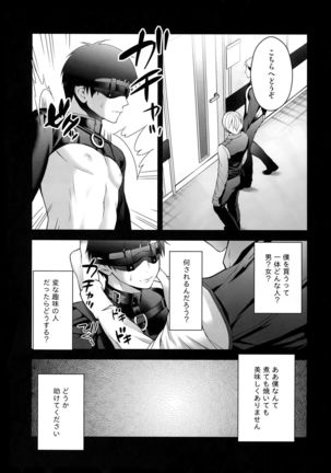 Katsuki Yuri Oukushon - Page 12