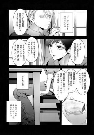 Katsuki Yuri Oukushon - Page 32