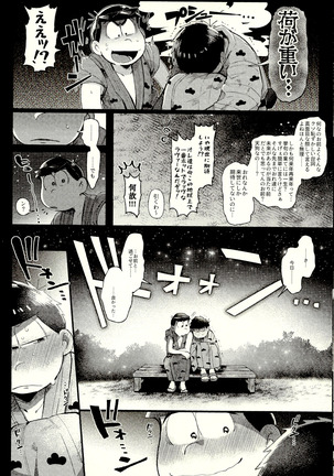 Season in the Summer Page #46
