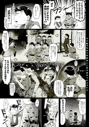 Season in the Summer Page #43