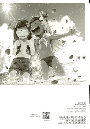 Season in the Summer Page #50