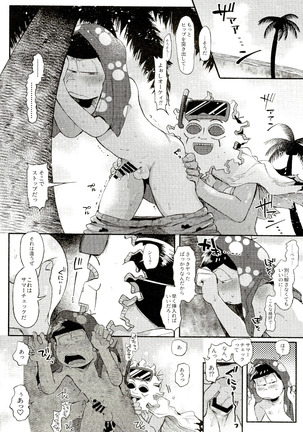 Season in the Summer Page #15
