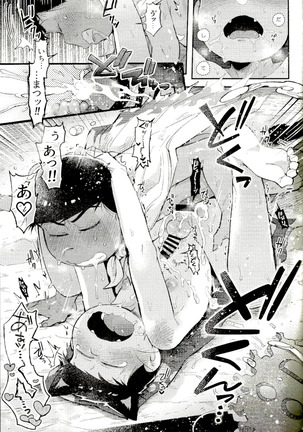 Season in the Summer Page #38