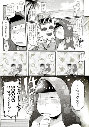 Season in the Summer Page #14