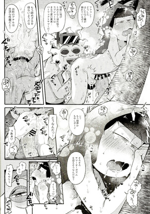 Season in the Summer Page #17