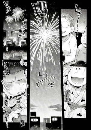 Season in the Summer Page #41