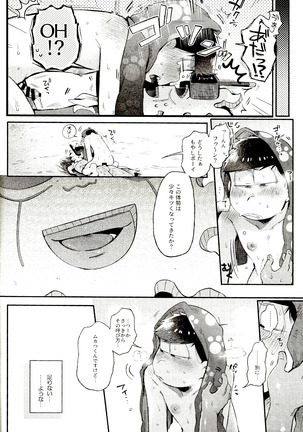 Season in the Summer Page #27
