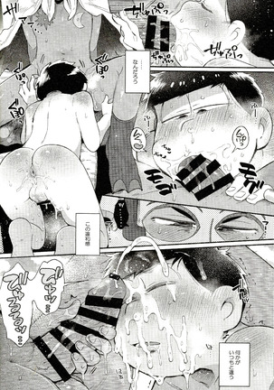Season in the Summer Page #25