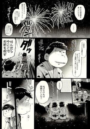 Season in the Summer Page #44