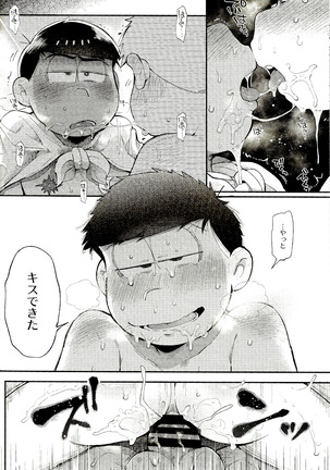 Season in the Summer Page #33