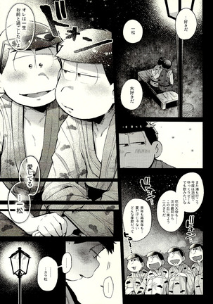 Season in the Summer Page #45