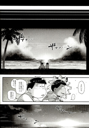 Season in the Summer Page #39