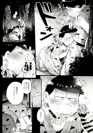 Season in the Summer Page #42