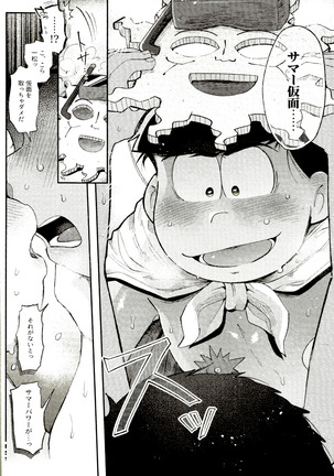 Season in the Summer Page #31