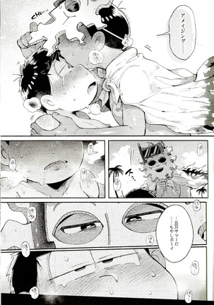 Season in the Summer Page #24