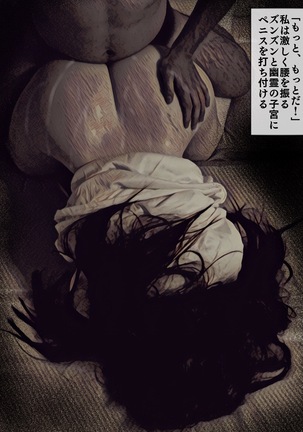 Jibakurei Kan ～Heya de Yuurei ni Osowareta ga Yarikaeshita Hanashi Kara～ - Page 64