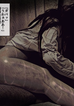 Jibakurei Kan ～Heya de Yuurei ni Osowareta ga Yarikaeshita Hanashi Kara～ - Page 13
