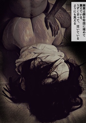 Jibakurei Kan ～Heya de Yuurei ni Osowareta ga Yarikaeshita Hanashi Kara～ Page #65