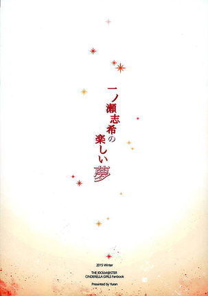 Ichinose Shiki no Tanoshii Yume - Page 28