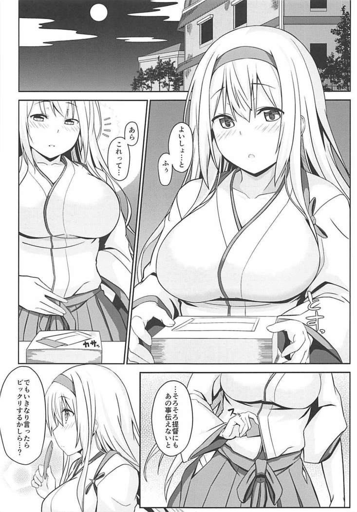 Shoukaku no Teitoku Nyuuiku Nisshi Matome Ban