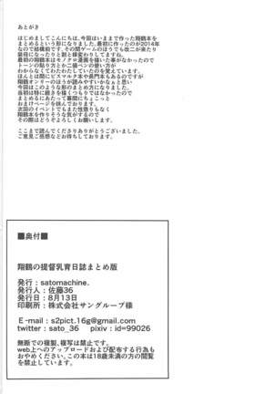 Shoukaku no Teitoku Nyuuiku Nisshi Matome Ban Page #74