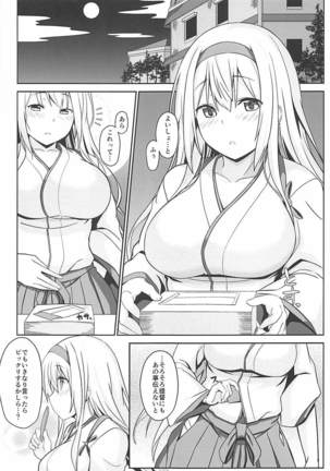 Shoukaku no Teitoku Nyuuiku Nisshi Matome Ban - Page 60