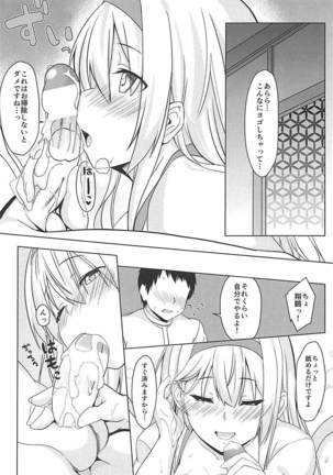 Shoukaku no Teitoku Nyuuiku Nisshi Matome Ban - Page 44