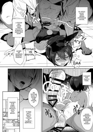 Mesu Gao Complex - Page 19