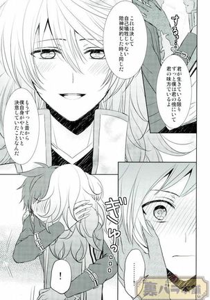 ONLY ONE WISH Page #27