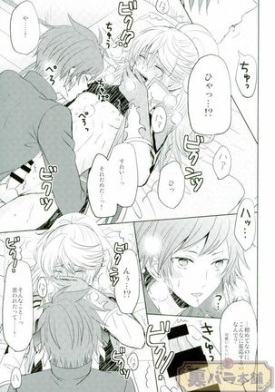 ONLY ONE WISH Page #33