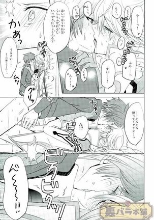 ONLY ONE WISH Page #37