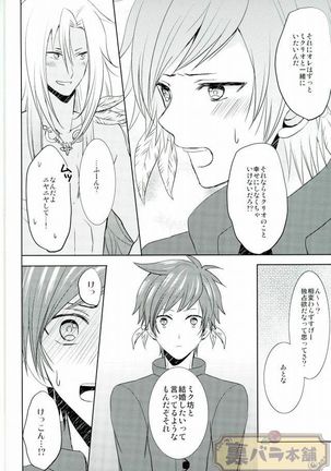 ONLY ONE WISH Page #20