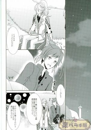 ONLY ONE WISH Page #38