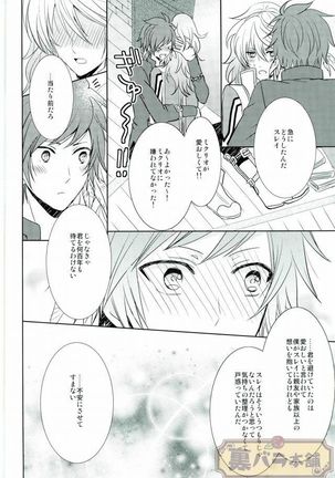 ONLY ONE WISH Page #28