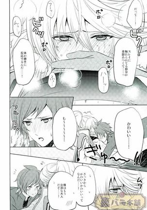 ONLY ONE WISH Page #34