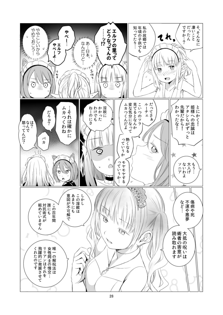 Yuri Sekai