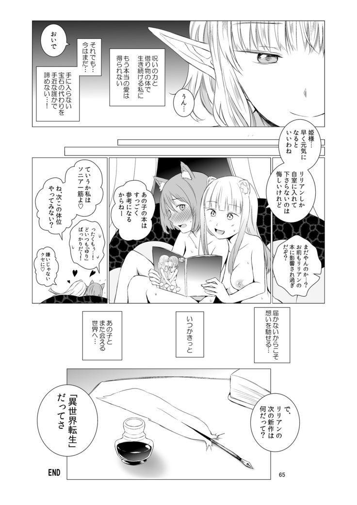 Yuri Sekai