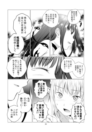 Yuri Sekai Page #53