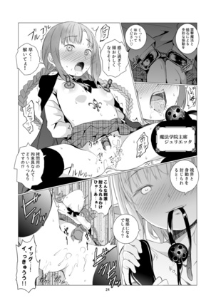 Yuri Sekai Page #24