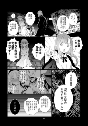 Yuri Sekai Page #60