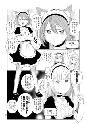 Yuri Sekai Page #27